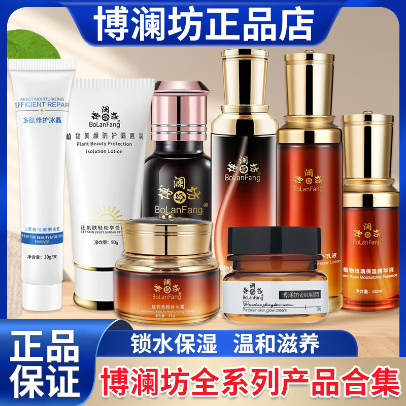 Beijing Official Store Bolanfang Store Firming Care Solution Hydrating Kit Plant Repair Cream Beauty Salon Hair Straightening Polypeptide Complex Soothing Essence Set