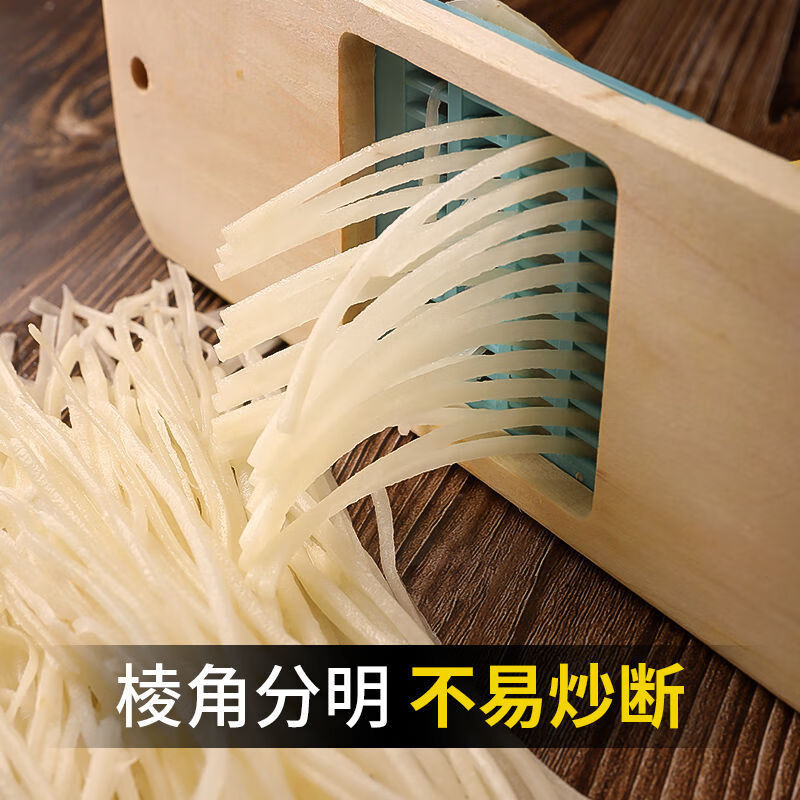 Huanjin potato shredder wood grater hand guard grating artifact whole wood 2mm grater (suitable for cold dishes)