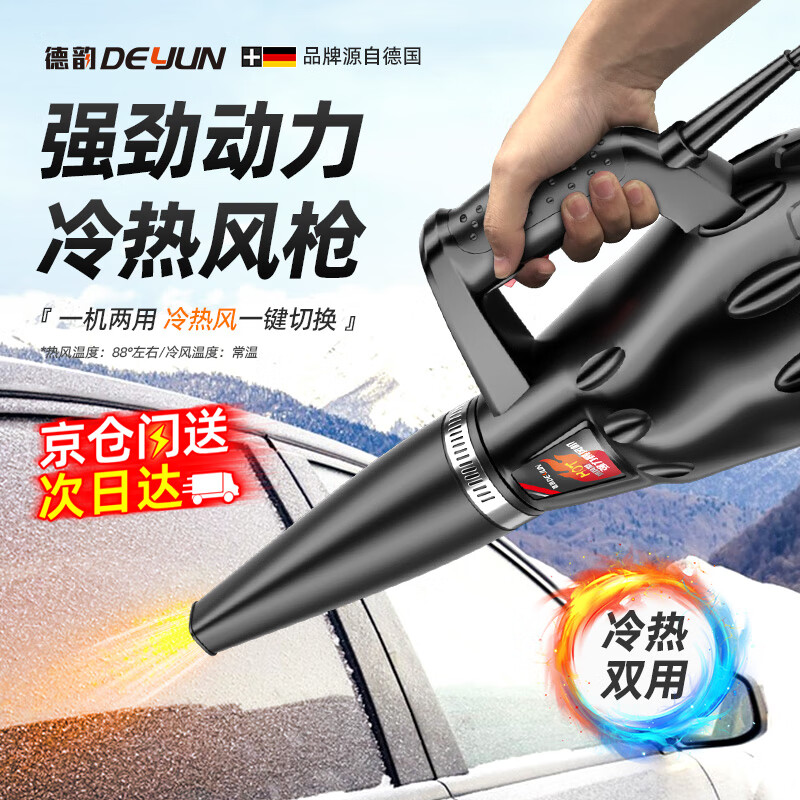 Deyun hot air gun stone special high temperature storm powerful industrial hair dryer heating and drying warm air drying gun snow blower