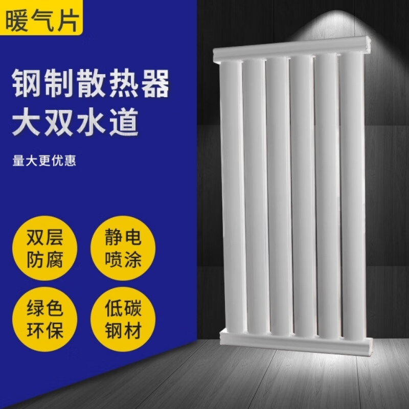 Vinoa customized vertical low carbon steel thickened household radiator water heating radiator coal to gas heater BH set - width left and right 40cm * 4 columns customized total height 1.0 middle distance 0.95 meters