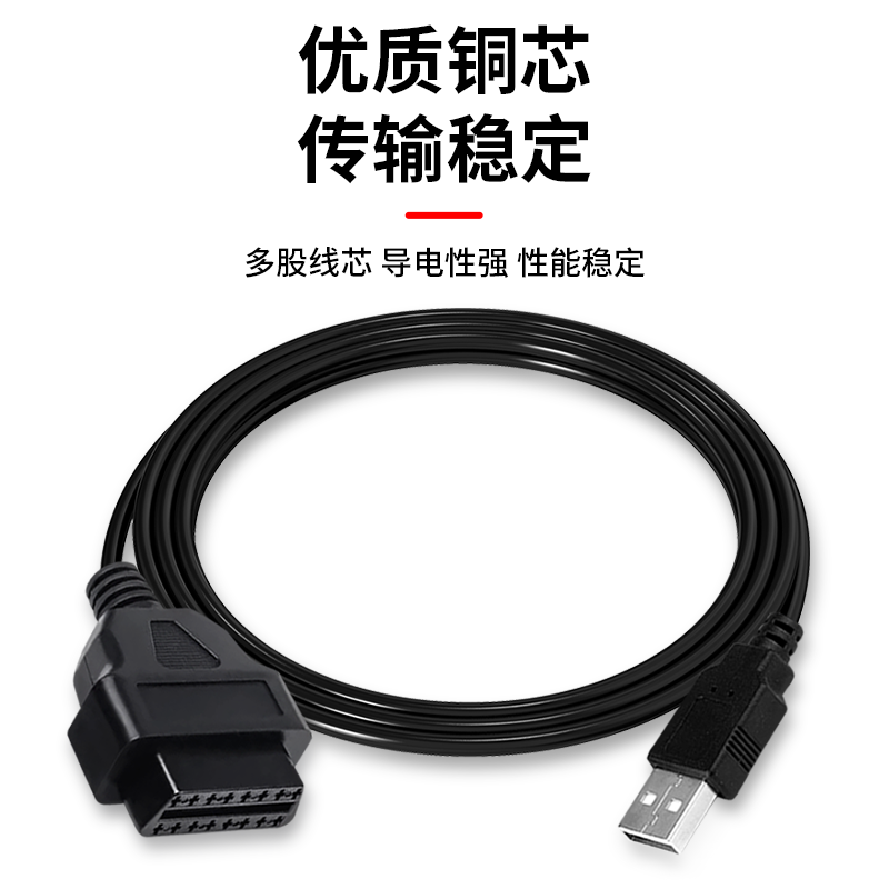 Baye car OBD2 to cigarette lighter cable OBD female to USB-1m 1 piece BY-F1USB