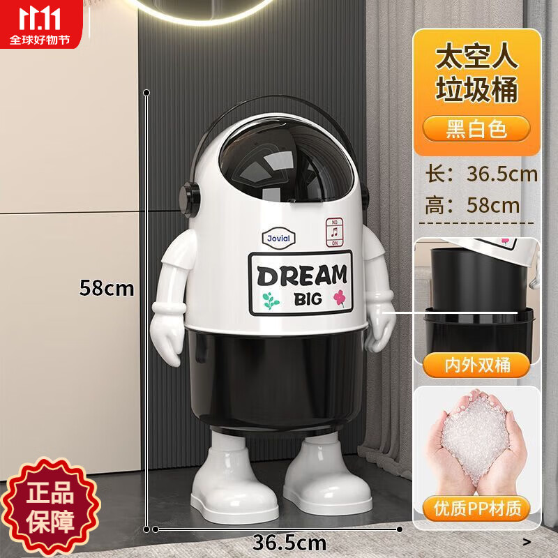 Large size trash can for home use 2025 new style living room, bedroom, bathroom, creative kitchen, cute, good-looking, large-capacity wastebasket, Astronaut-Dream-Black and white color combination, inner and outer double buckets