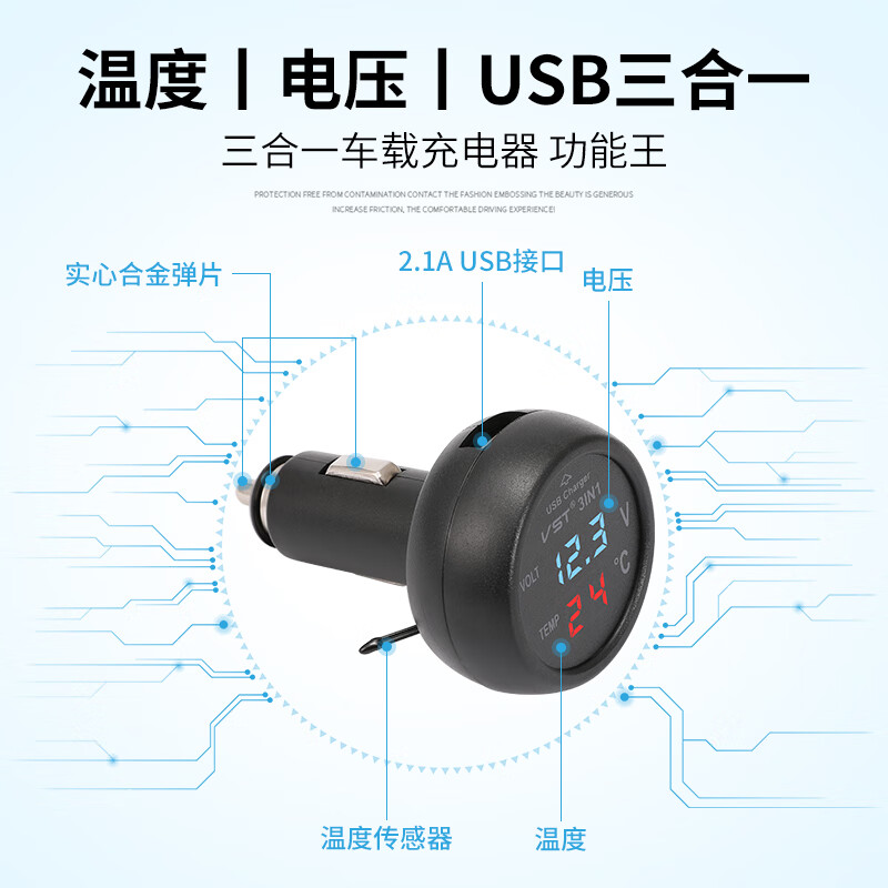 Jiayitian car cigarette lighter voltmeter digital display car battery monitoring instrument battery power display car thermometer separate voltmeter monitoring-red light