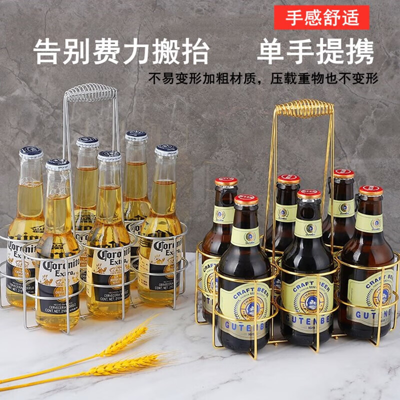 Magic Bean Shenghuo Bold Beer Rack Beer Basket Beer Basket Beer Carrier Storage Rack Beer Portable Rack Wine Carrier Bold Gold Large 600ml 6 Bottles