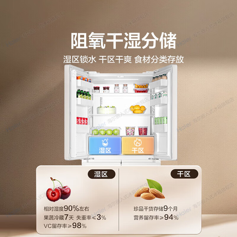 Haier produces refrigerator 521 dual-system dual-cycle ultra-thin zero-embedded 502-liter cross-door four-door first-class energy-efficiency air-cooled state subsidy Leader 502L + ultra-thin zero-embedded + dual-system dual-cycle + global double sterilization