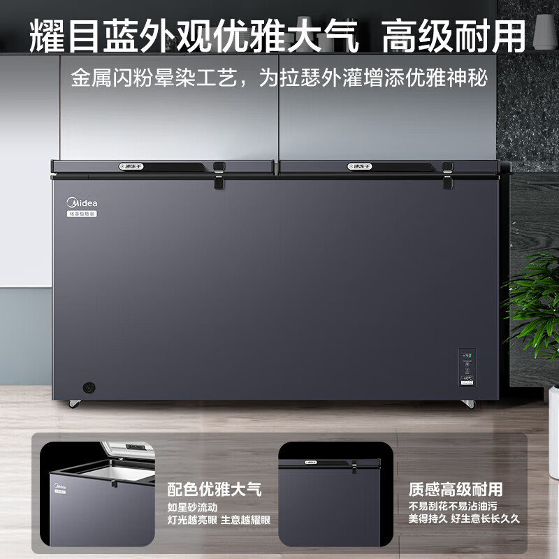 Midea 300 liters or above freezer household small freezer large capacity freezer commercial - 40 degree seafood special cabinet cryogenic quick freezer single temperature horizontal tea refrigerator freezer 419 liters newly upgraded taste and frost reduction quick freezing - 40