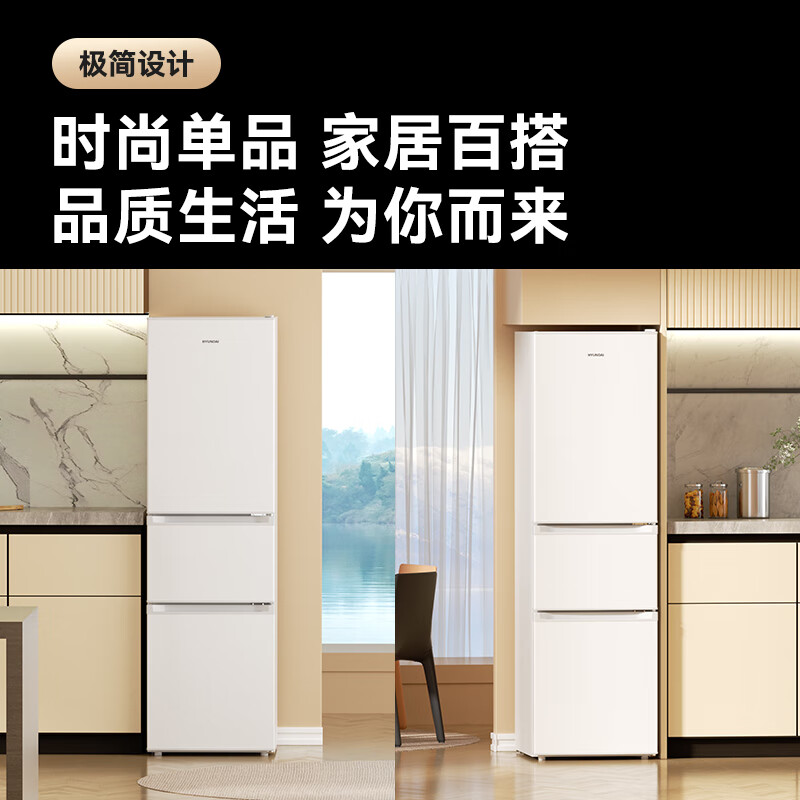 HYUNDAI (Korean Hyundai) Large Capacity Double Door Refrigerator Household Medium Small Refrigerator Freezer Refrigerator Rental Dormitory Energy Saving 242L White First Class Energy Efficiency + Three Doors and Three Temperatures