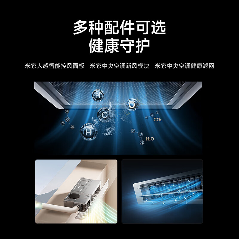 Xiaomi (MI) central air conditioner Mijia 3 HP, huge power saving, duct fan, new level of energy efficiency, one to one, full DC frequency conversion, one price all-inclusive 75FW-OC20/N3B1 3 HP, new level of energy efficiency, huge power saving, duct fan, 2026 model