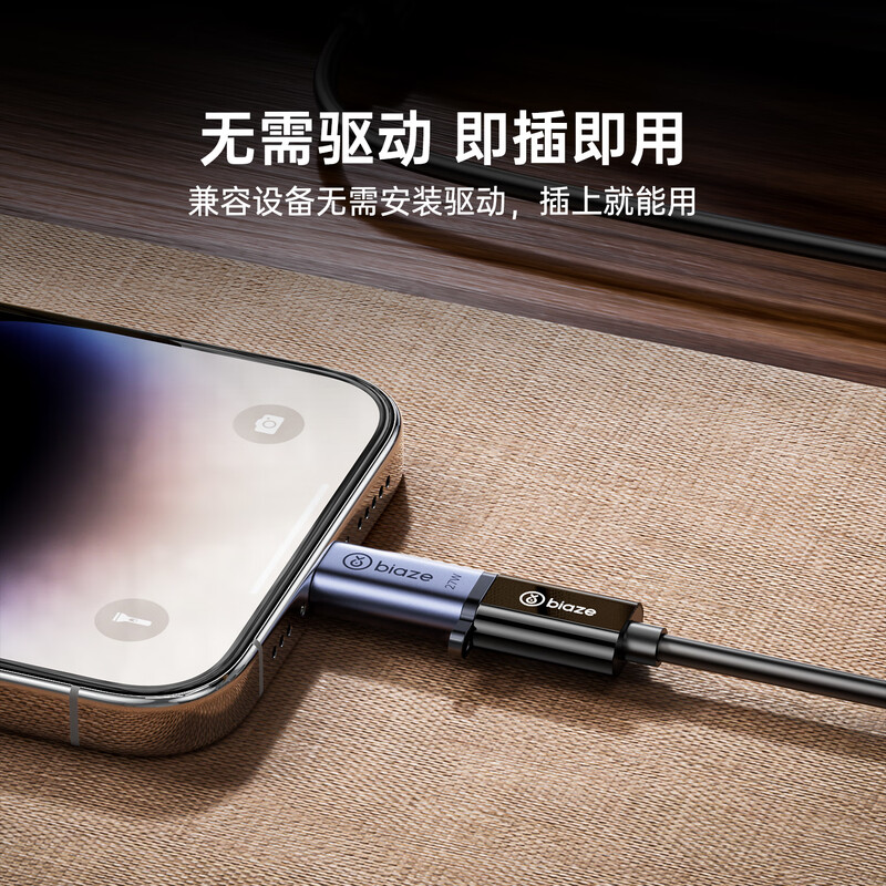 Biaz Type-C to Lightning converter line Android Apple conversion head pd27W mobile phone charging transmission suitable for iPhone14/13Pro/Max/12/11