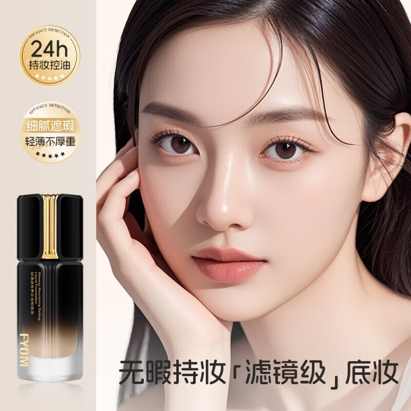 Feiyang Makeup Nourishing Setting Foundation for Sensitive Skin, 24-hour long-lasting makeup, waterproof and sweat-proof, refreshing, oil-controlling and moisturizing 02# Ivory (suitable for fair skin tones) Upgraded Makeup and Nourishing Fund