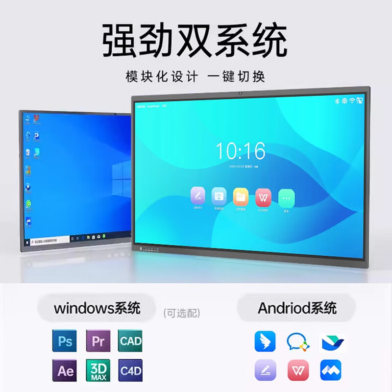 Konka Yunshang Teaching Conference Tablet All-in-One Seewo Whiteboard 4K Intelligent Screen Projection Office Training Multimedia Touch Screen TV 65-inch Cart + Stylus + Teaching Resources Android + Computer / Dual System i7/8 + 256G