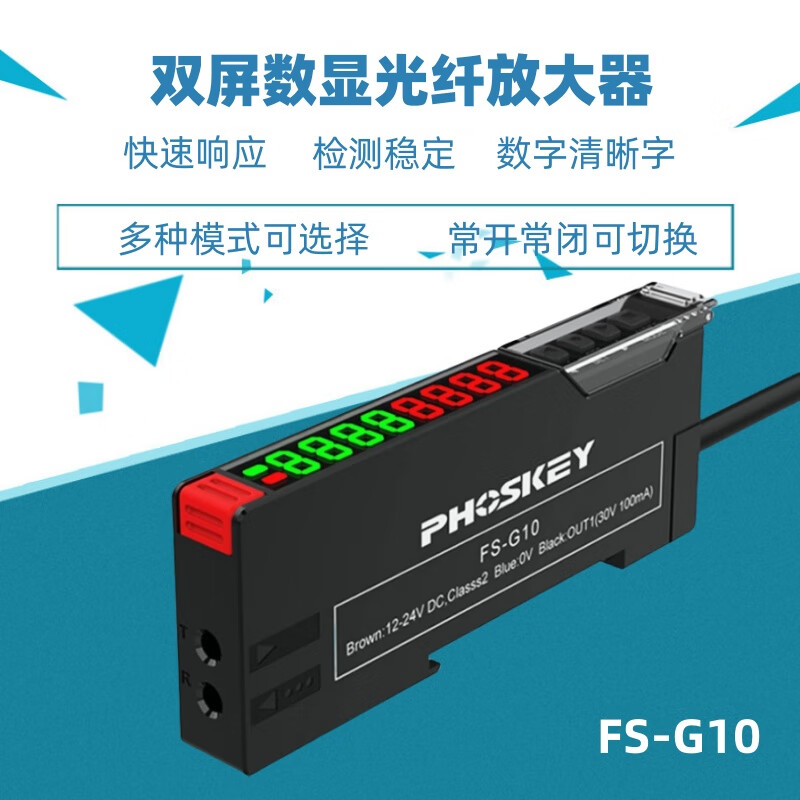 Yue Changsheng fiber amplifier sensor FS-G40 G10 through-reflection color sensing object with or without photons precision FS-G40 Chinese display amplifier + M3 reflection 2 meters