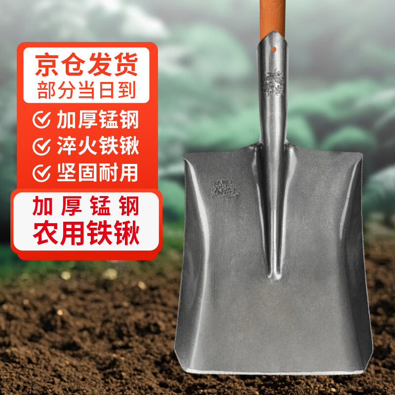 Fulida shovel, manganese steel shovel, agricultural flat head digging tool, vegetable gardening, household outdoor soil loosening artifact shovel