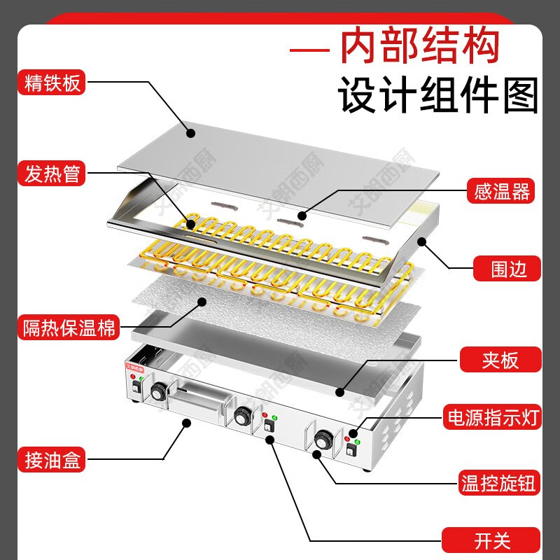 Ailangxi kitchen electric griddle iron plate commercial stall hand cake machine teppanyaki equipment grilled cold noodles fried rice squid tofu 90 three-control 10MM iron plate 220v/6.6KW