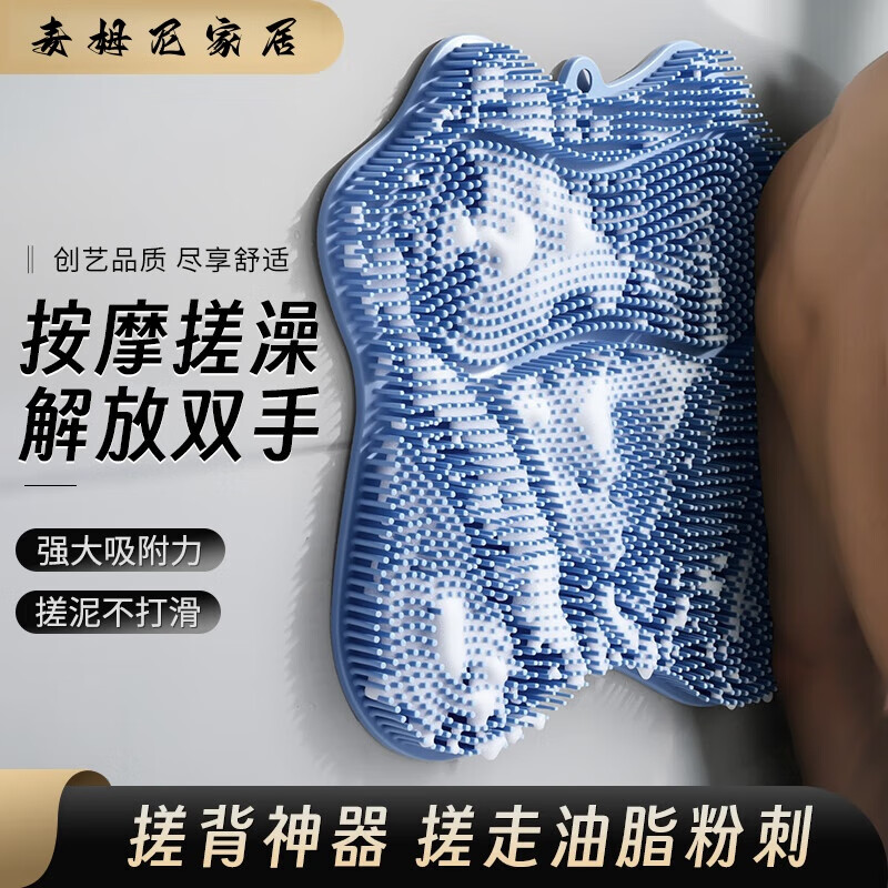 Maimni lazy back rub artifact back rub bath brush with suction cup wall rub back brush bathroom bath massage blue back rub butterfly style 28*30cm