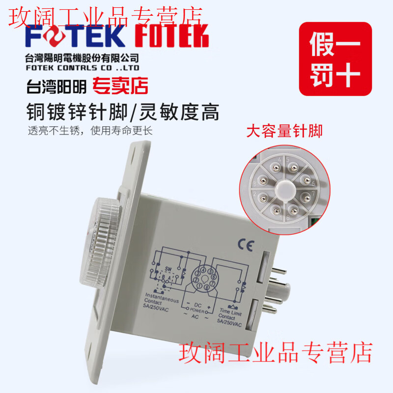 FOTEK original genuine timer H2Y-30S-220V/H2Y-10S-220V/60S-24V H2Y-6S-24VDC