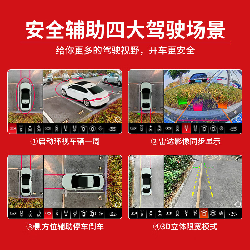 Newman BYD Qin plus dmi EV Seagull Song PRO Seal 06 Destroyer 05 360-degree panoramic imaging system BYD Yuan plus/Seal 06/Seagull/Dolphin 4-channel high-definition 720-degree panoramic image + mobile phone interconnection module carplay + hicar