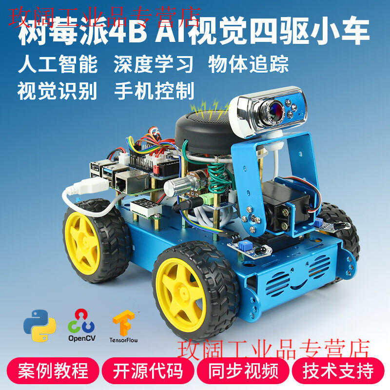 Yue Changsheng Raspberry Pi 4b smart car kit SLAM programming robot opencv visual navigation Python/C programming AI wheeled vision car (2G motherboard