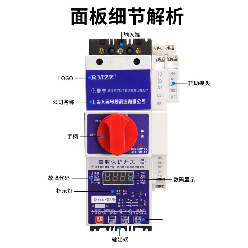 Shanghai People's KBO control and protection switch cps-45c16a32a125a basic fire isolation leakage type basic type 6a