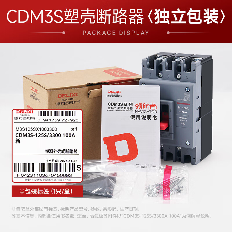 Delixi Electric frame type molded case circuit breaker thermal magnetic trip air switch CDM3S-160F 3P140A CDM3S-160F (breaking 50kA) 140A 3P