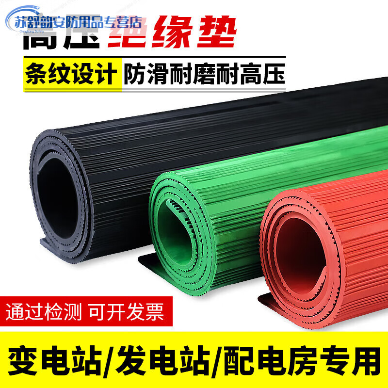 High voltage insulating rubber mat 10kv power distribution room insulating rubber mat table mat non-slip carpet insulating mat 1m*5m*8mm red stripe 25KV