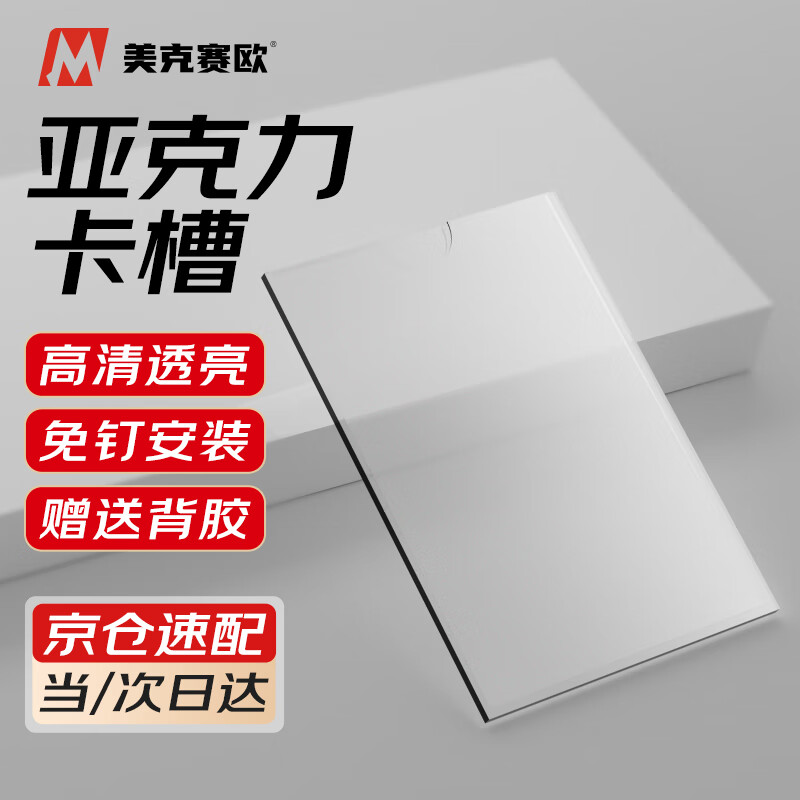 Maxail Acrylic Card Slot A4 Vertical (Single Layer) 1 Transparent Announcement Display Board Slot Post Card Photo Frame Display Card