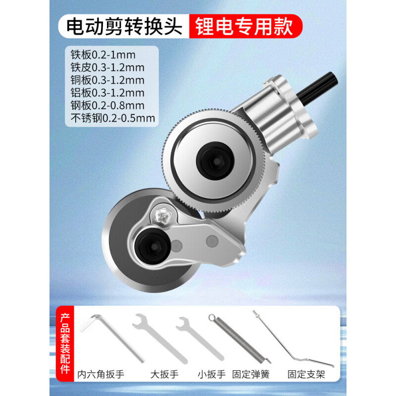 Luxianzi Colored Steel Tile Cutting Artifact Shearing Iron Sheet Aluminum Clasp Plate Electric Hand Electric Drill Shearing Shear Special Cutting Shear Lithium Battery Special Model Industrial Grade + 5 Accessories Gift