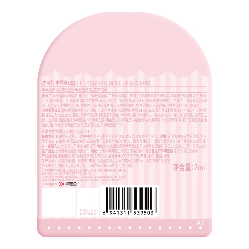 Pink Bear CHIIKAWA gift box lip glaze lipstick eye shadow blush cosmetics complete set New Year gift for girlfriend