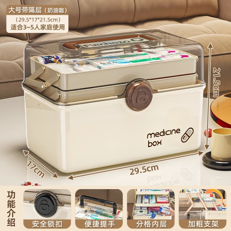 OSKV medicine box medicine storage box extra large dormitory home medicine box portable large capacity multi-layer with handle child-proof with lock cream coffee-large size-with compartment