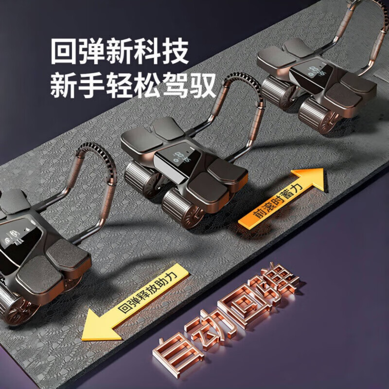 He Jiagong's four-wheel abdominal fitness wheel, automatic rebound abdominal muscle wheel, men's and women's fat training abdominal muscle slimming tummy artifact, home fitness equipment
