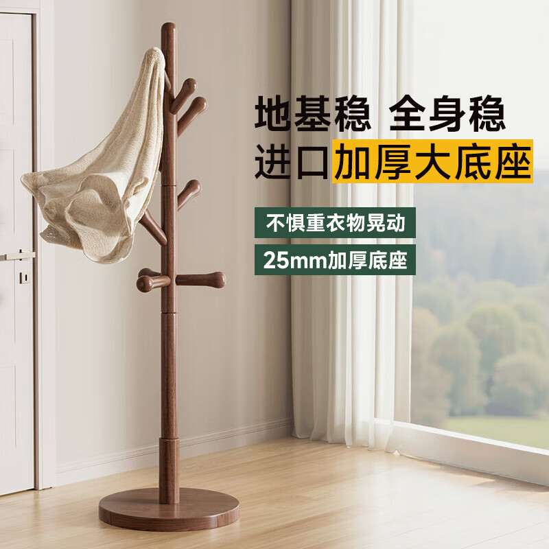Wenna solid wood clothes hanger floor-standing coat rack clothes hanger solid wood clothes hanger floor-standing vertical bedroom entrance clothes rack