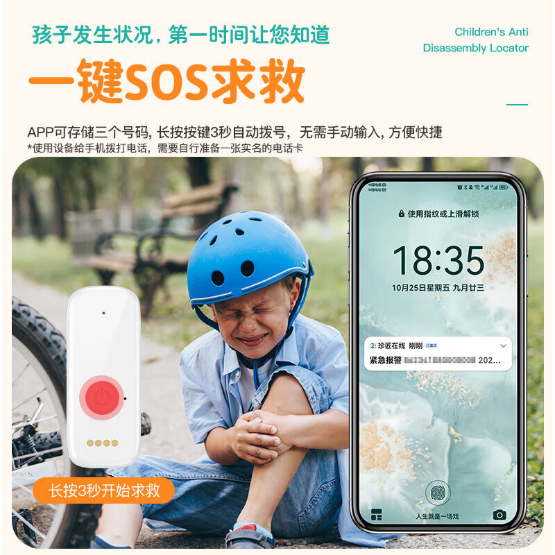Zhenjiang child locator, child GPS anti-lost device, baby button tracking, call phone, elderly lost artifact