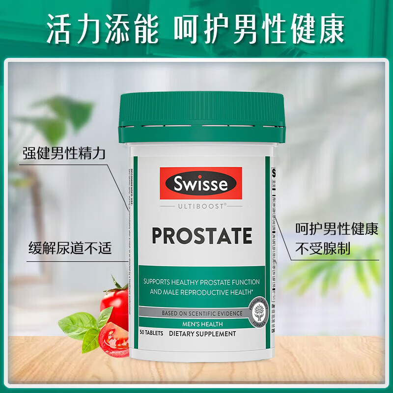 Swisse Lycopene Imported Saw Palmetto Men's Prostate Urinary Tract Health Australian Lycopene Tablets Pregnancy Men's Lycopene 50 Tablets*1 Bottle