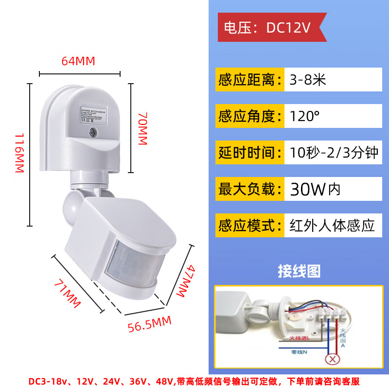 Human body sensor switch delay adjustable controller 220V110V12V microwave radar sensor switch DC12V infrared-white (GB)