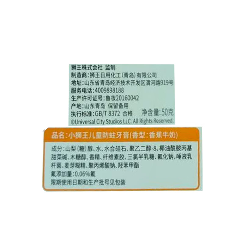 Lion King Little Lion King Children's Anti-moth Toothpaste 1-6 years old (Banana Milk) 50g Minion Anti-moth Toothpaste is on clearance.