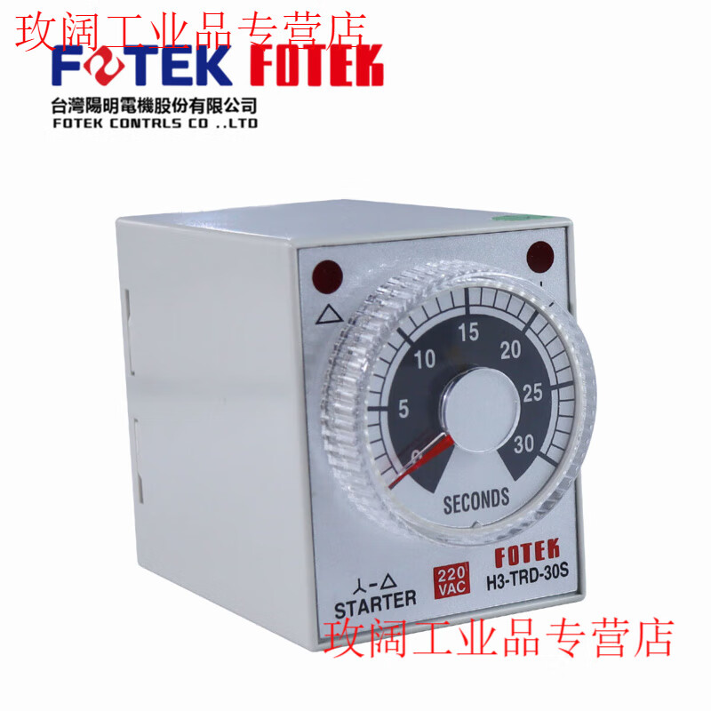 Yue Changsheng FOTEK Taiwan Yangming original imported time relay star triangle H3-TRD-30S/220V fake one penalty ten PF085A relay base