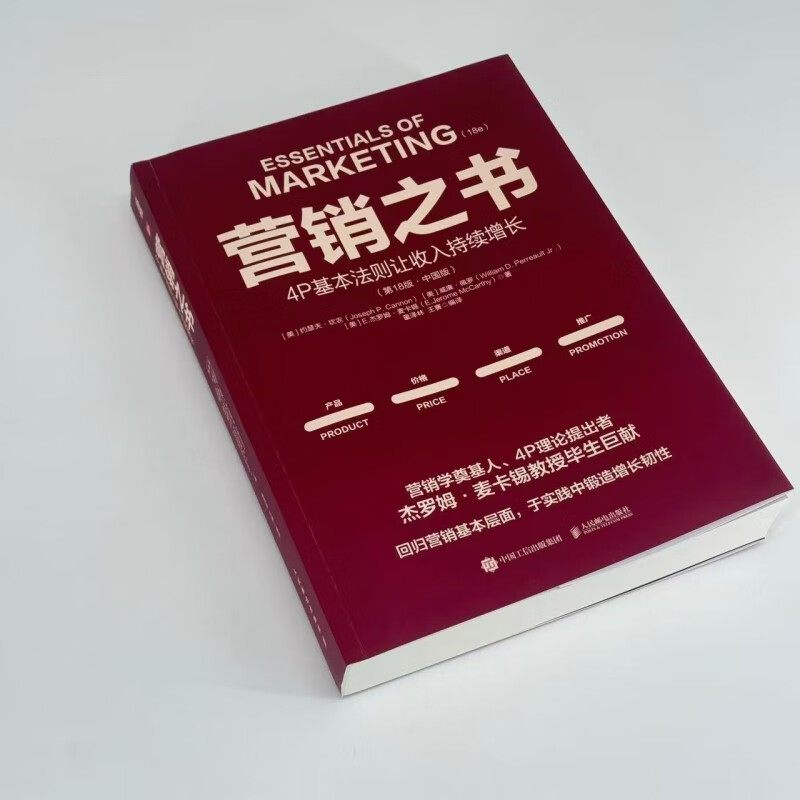 Marketing Book 4P Basic Rules for Continuous Growth of Revenue
