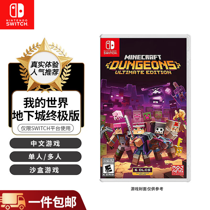 Nintendo SWITCH game cartridge NS1 game software overseas version new Minecraft Dungeons (Chinese)