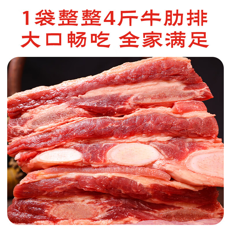 Yueshengzhai PLUS subsidy hot item, 4 pounds of raw cut beef ribs, imported fresh beef, free shipping directly from the source
