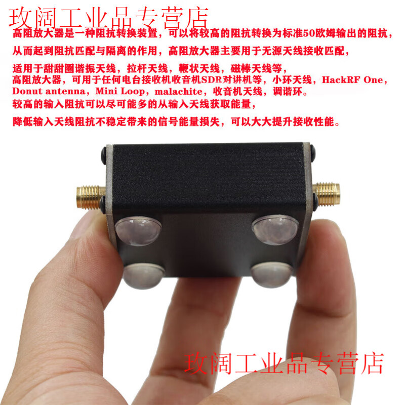 Yuechangsheng high-impedance amplifier plus donut antenna is suitable for SDR walkie-talkie HackRF OneDonut antenna high-impedance amplifier