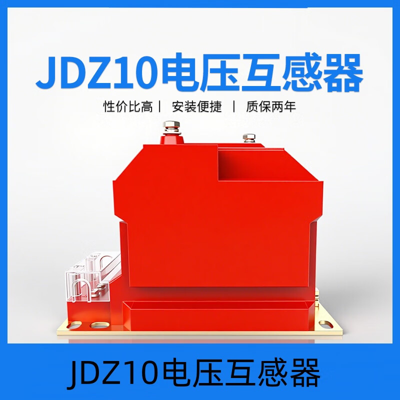 USAMR 10KV high voltage voltage transformer JDZ10-10 indoor fully enclosed fully insulated pouring single mutual inductor