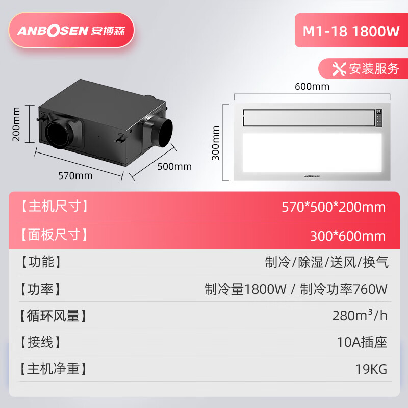 Amberson kitchen-specific embedded air-conditioning refrigeration single-cooling ceiling ceiling installation household small 1.5 HP kitchen air-conditioning machine without external unit small 1 HP set integrated/1800W/with lights