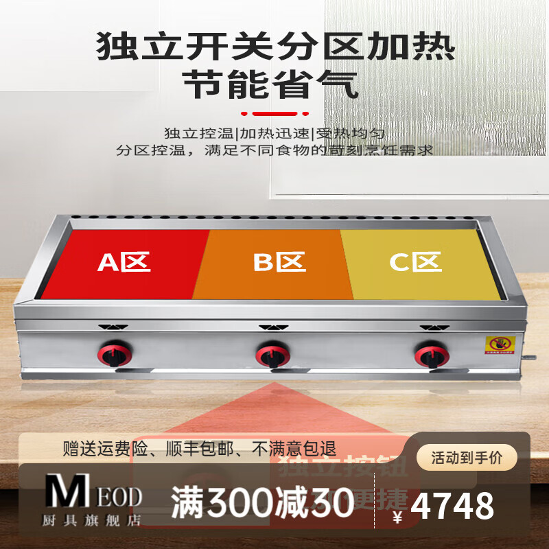 LZJV Japanese Western Restaurant Hotel Large Electric Griddle Commercial Stall Iron Plate Gas Gas Special Stainless Iron Griddle Steak Onion Cake Cold Noodles Fried Sausage Griddle Double-sided Fully Welded Wide-Border Gas 80 Type Griddle (80*40cm10