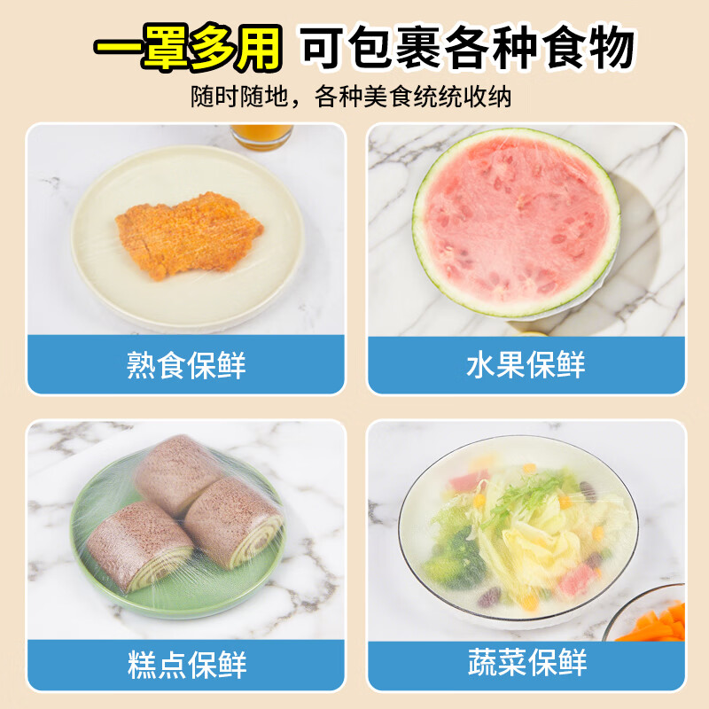 You'ao fresh-keeping cover disposable plastic wrap cover food-grade kitchen fresh-keeping bag elastic mouth refrigerator vegetable cover 220 colorful ribs