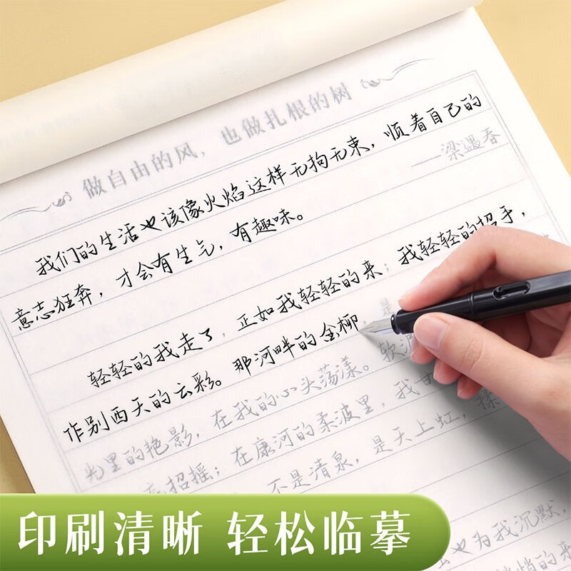 Calm handwriting heals time, handwritten hard pen, fountain pen copybook, beautiful calligraphy practice, calligraphy enthusiasts practice golden verses, ancient poems and essays, student composition materials, two books every day