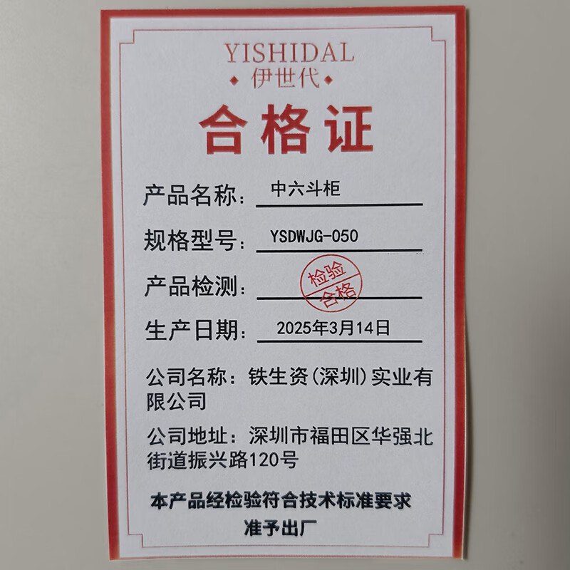 Yishidai four-door file cabinet information cabinet metal cabinet YSDWJG-051 pieces