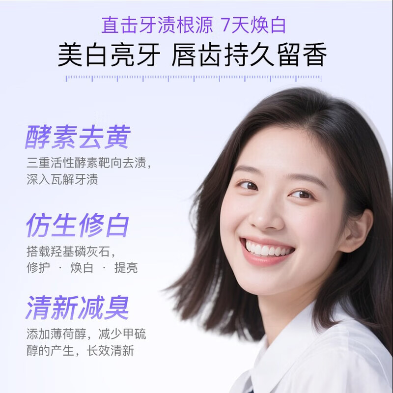 Shuke French Enzyme Toothpaste Whitens Teeth, Freshens Breath, Contains Fluoride and Anti-moth 120g Lime Flavor New and Old Randomly