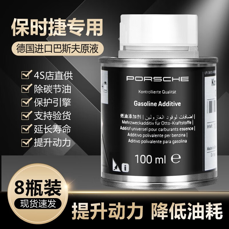 Happy Running Porsche Original Special 4S Gasoline Additive Panamera Fuel Treasure to Remove Carbon Deposits Cayenne 911macan Original Box 8 Bottles Original Spare Parts 10% Off
