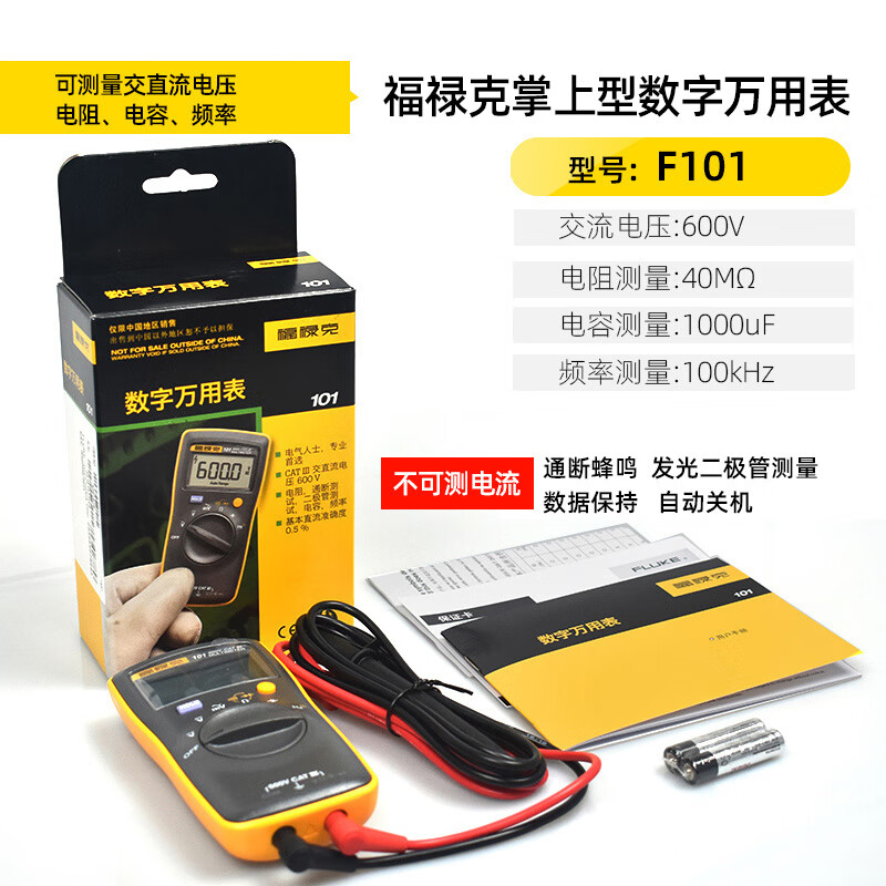 Fluke digital multimeter F101 F15B+17B+18B+ F117C 115C 175C 179C handheld 101