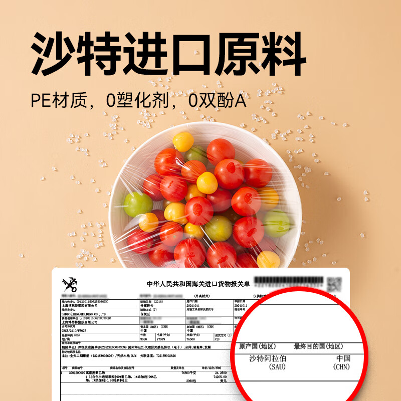 Made in Tokyo, plastic wrap food grade large bowl, high temperature resistant sliding knife type, comes with cutter 30cm 100m